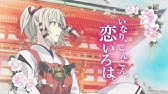 いなり こんこん 恋いろは 第9話 三条さんがぶち切れるシーン Youtube