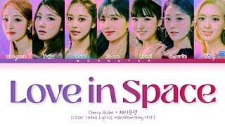 Cherry Bullet Love in Space Lyrics (체리블렛 Love in Space 가사) (Color Coded Lyrics)