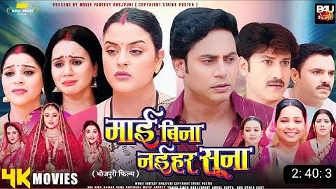 #Mai Bina Naihar# Suna - Full Movie |# New Bhojpuri Movie 2024 | Yamini Singh New# Bhojpuri #Movie