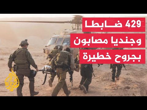 الجيش الإسرائيلي: إصابة 2828 عسكري منذ بداية الحرب على غزة