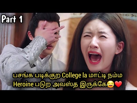 Chief💙Student|EP 1|பசங்க படிக்குற College la மாட்டி Heroine படுற அவஸ்த இருக்கே 😂|drama in tamil