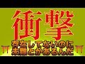 【衝撃】“存在しないユーザー”こと ゆたふぉ神社⛩さんは音楽ゲーム(ビーマニ)が得意? 未クリア状況調べてみた❣。⛩
