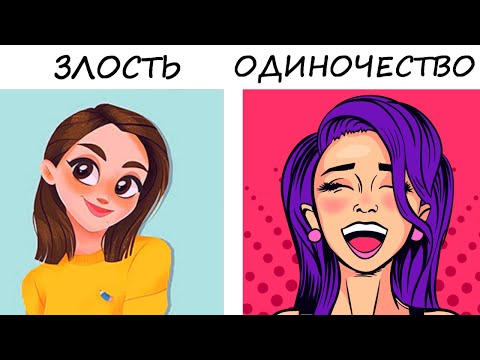 Тест! ЧТО ТЫ СКРЫВАЕШЬ ЗА СВОЕЙ УЛЫБКОЙ?