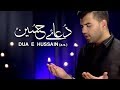 Ek beti ho meri seene pe sone waali  dua e hussain  mesum abbas  bibi sakina noha