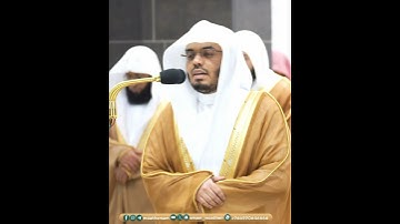 وذا النون إذ ذهب مغاضبا فظن أن لن نقدر عليه~تلاوة مؤثرة بصوت الشيخ ياسر الدوسري | تلاوات الحَرَم