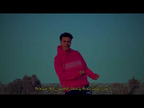 كليب ابو الهول بنفسو يشهدلي مفيش براحة ولا راحة 2 ظاظا الكروان توزيع ابو ياسر Official Music Video
