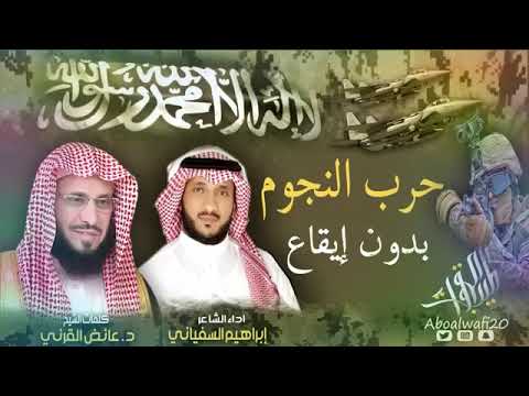 شيله حرب النجوم