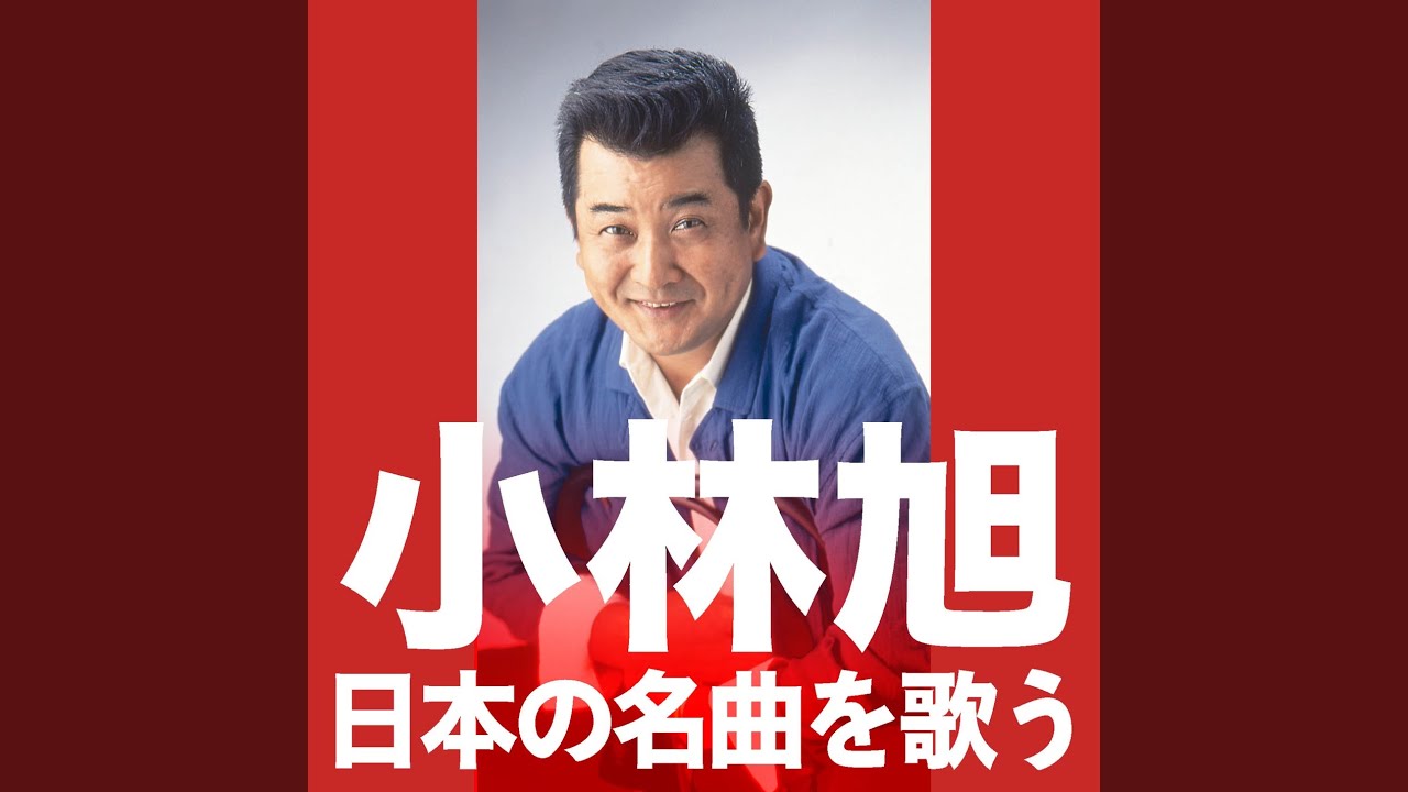 Yuki No Furu Machi Wo - YouTube