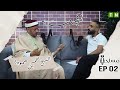 Podcast Missaha EPISODE 2 بودكاست مساحة مع الشيخ محمد بن حمودة أفلا يتدبرون 