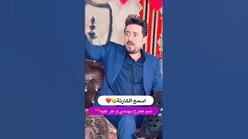 اسمع الفنان ضاحی الاهوازی ماذاقال 