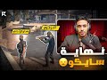 نهاية سايكو دام على يد الزعيم سايكو انخطف قراند الحياة الواقعية GTA5 نهاية سايكو دام على يد الزعيم سايكو انخطف قراند الحياة الواقعية GTA5