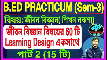 Life Science Learning Design,Part 2, B.Ed (3rd Sem) Practicum, জীবন বিজ্ঞান শিখন নকশা ,Anko Chorcha