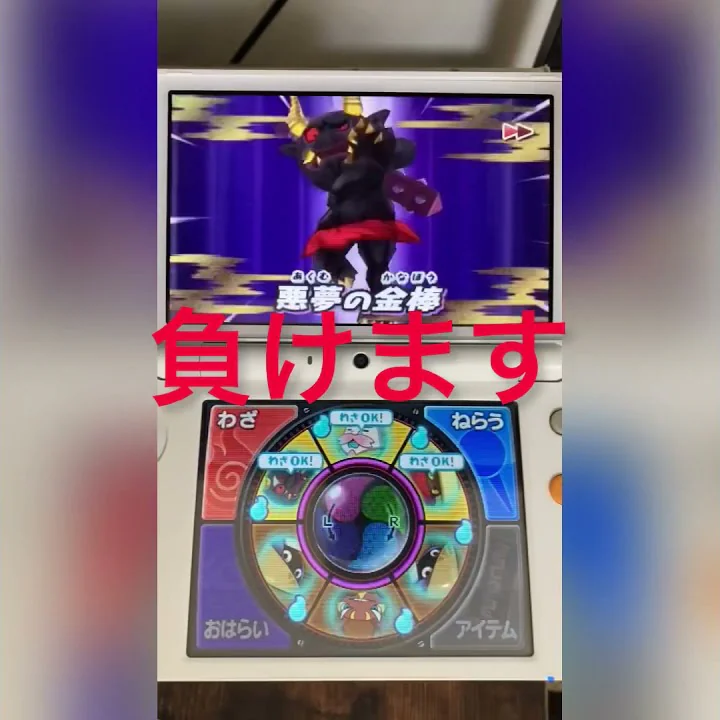 妖怪ウォッチ真打最強こんのつくりかた