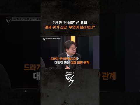 ↑↑↑ 본편 보기 클릭 #경제토크쇼픽