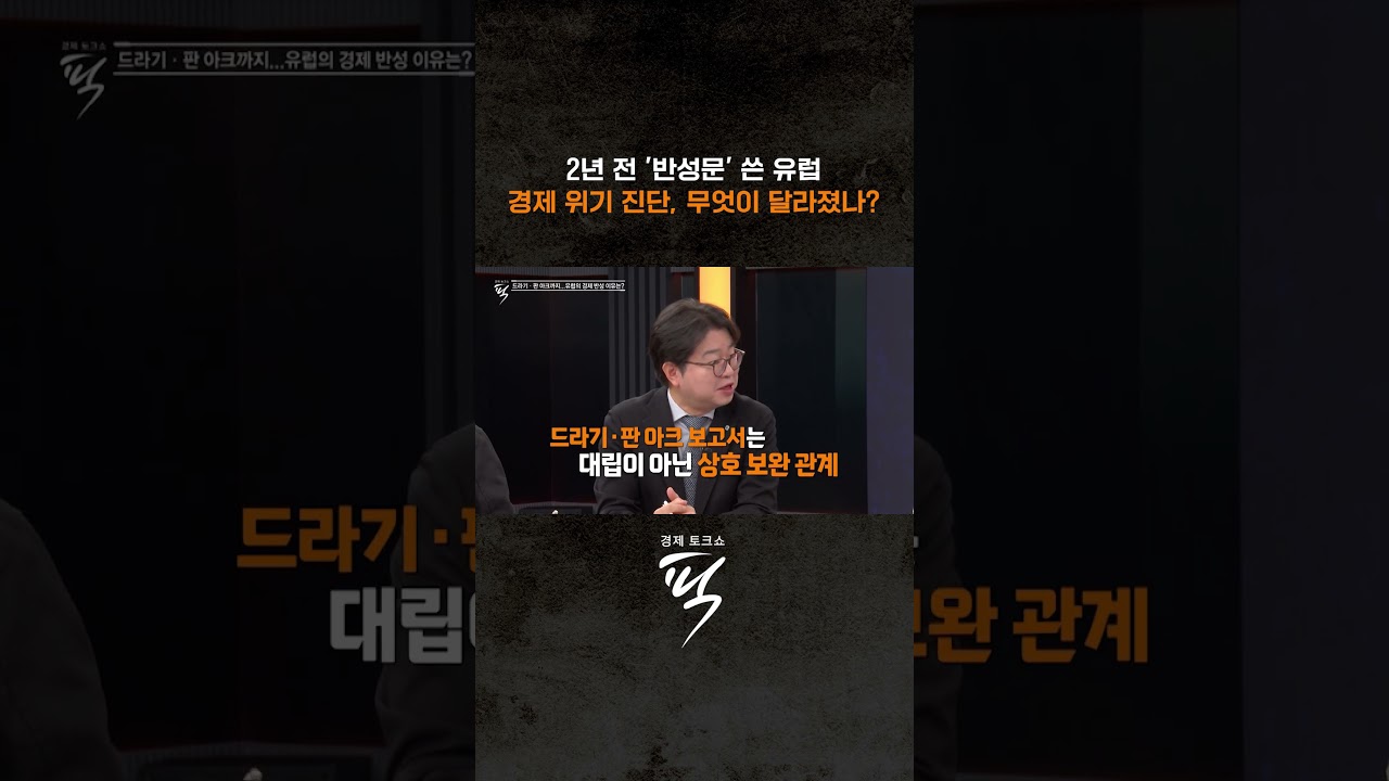 ↑↑↑ 본편 보기 클릭 #경제토크쇼픽