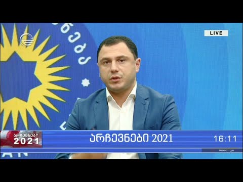კახა კალაძის საარჩევნო შტაბის ხელმძღვანელი გიორგი ამილახვარი გადაცემაში იმედი LIVE