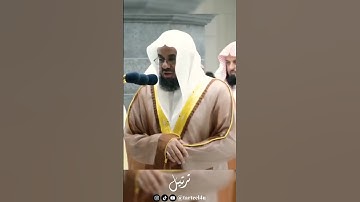 سعود الشريم - سورة الحشر - الآيات [19-21]