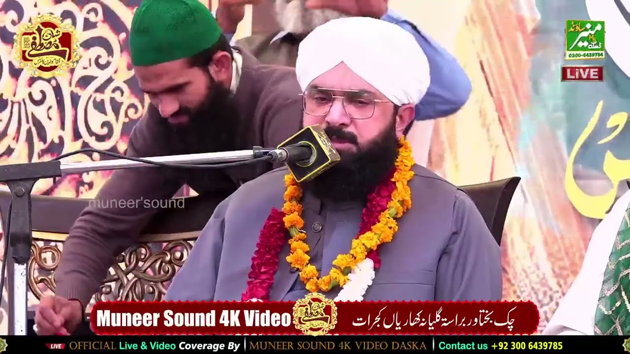 Hafiz Imran Aasi New Bayan 2026