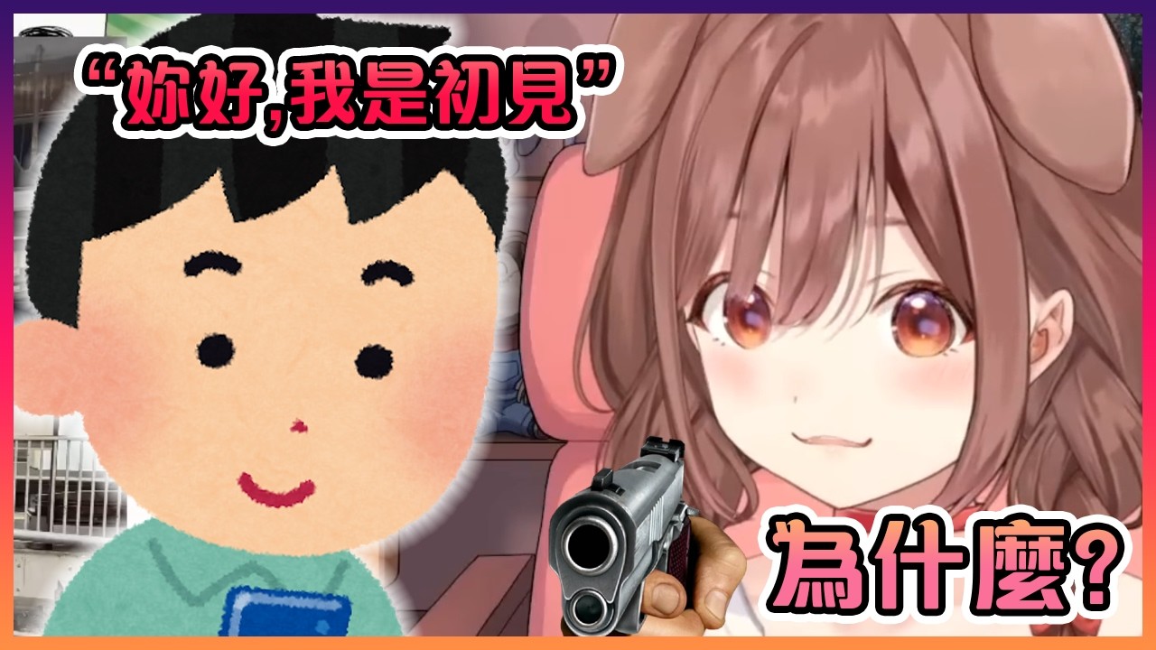 在聊天室發現初見觀眾後立刻開始施壓的狗狗www【Hololive中文】