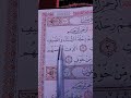 سورة قريش الشيخ احمد العجمى 