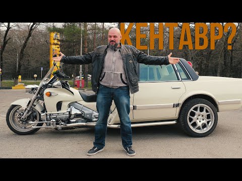 Honda Goldwing + Chevrolet + Mercedes = трайк из Ставрополя #ЧУДОТЕХНИКИ №76