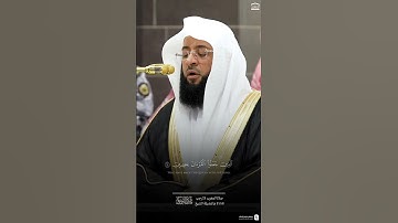 #تلاوة_خاشعة من #سورة_الحجر للشيخ #بدر_التركي من #الحرم_المكي #quran