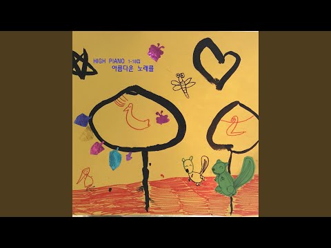 在 YouTube 上觀看「아기에게 들려주는 아름다운 자장가 뉴에이지 음악 - 아름다운 노래를」