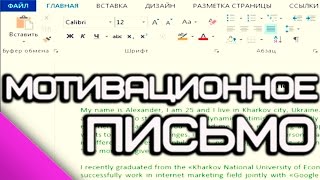 видео Как составить резюме для устройства на работу: образец 2016 года