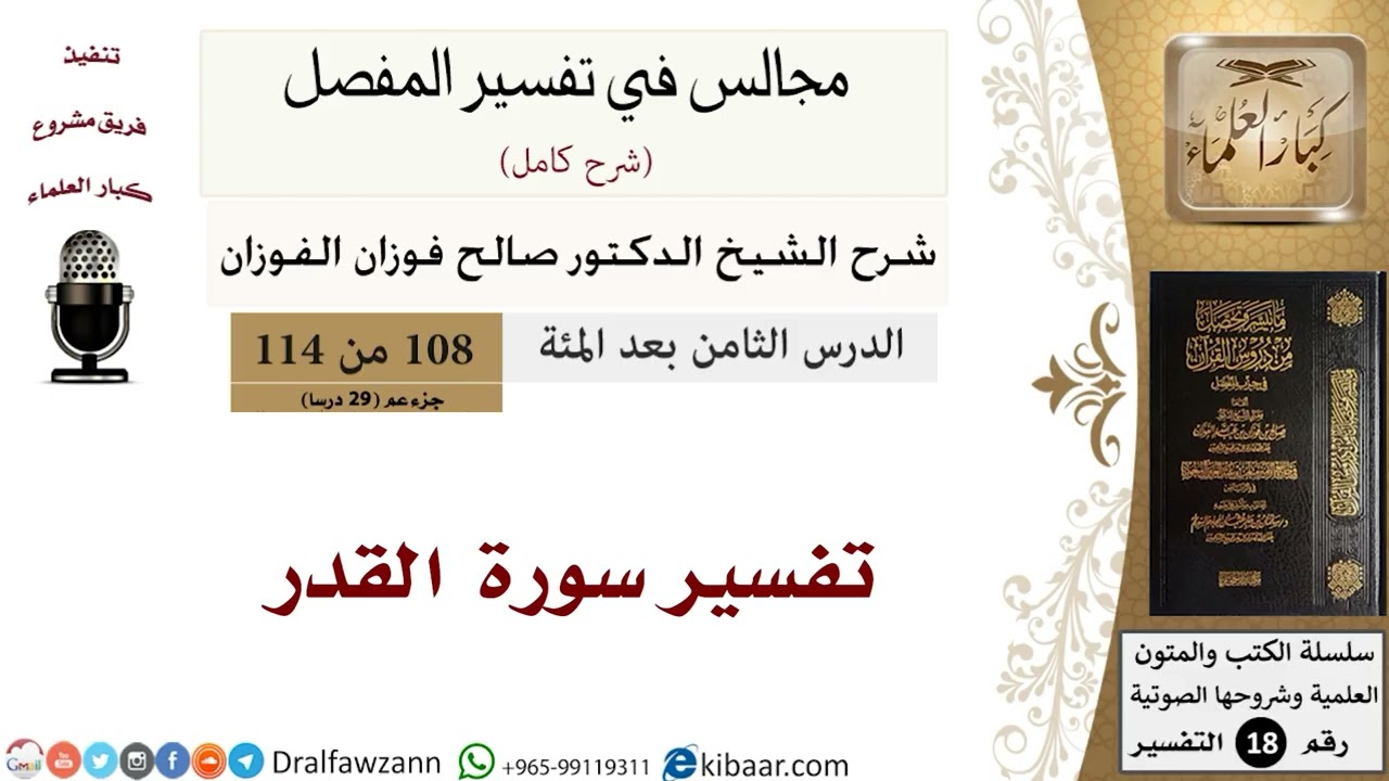 القدر