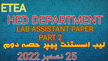 Etea Lab Assistant solved paper 25 December 2022 part 2 || HED DEPARTMENT Test lab assistant