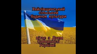 З Днем Соборності, Україно!!!