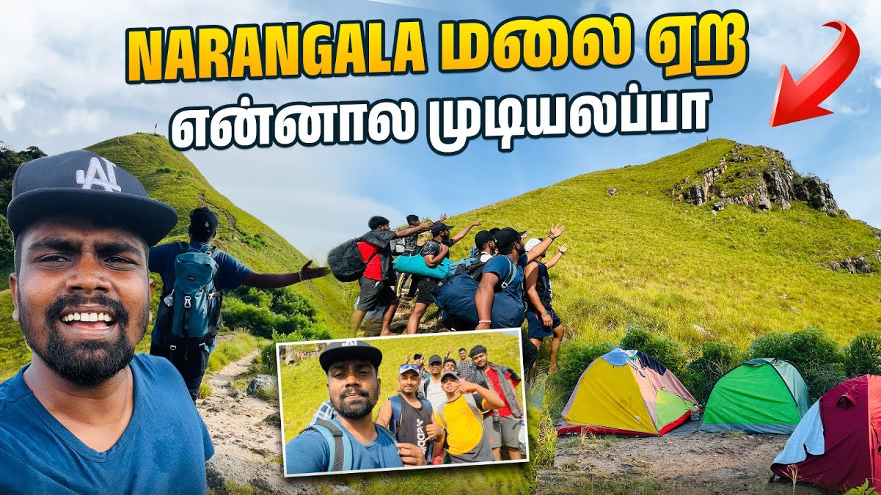 பதுளையில் முடிஞ்சா ஏறி பார் 👹| Narangala night camping 2023 | badulla | sri lanka  #sltamilvlogs