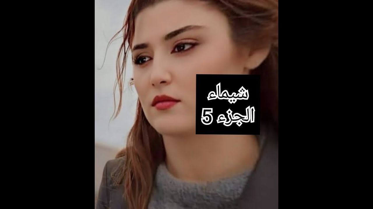 علاقتي معاه جليد وزيد يستفزني بنوال..أيوب علابالي ناوي علا حاجة ..ضربني كسرلي رجلي ومزال ..