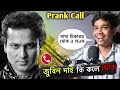       prank call to zubeen garg  assamese prank call