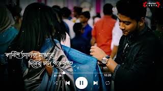 Bengali Lyrics Romantic Songs Whatsapp Status Video | Tomake Chai Lyrics Song Status Video