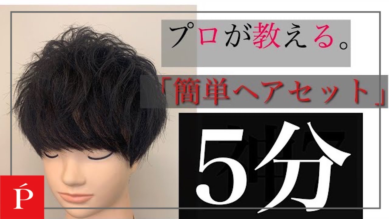 5分で簡単アイロンセット Lipps自由が丘 Youtube