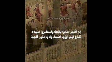 {إِنَّ ٱلَّذِينَ كَذَّبُواْ بِـَٔايَٰتِنَا}تلاوة قديمة تفوق الخيال  للشيخ سعود الشريم | سورة الأعراف