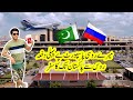 My first trip from russia to pakistan with russian passport