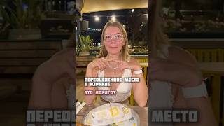Download Lagu Жуткое место в Нетании 🥴🙈 MP3