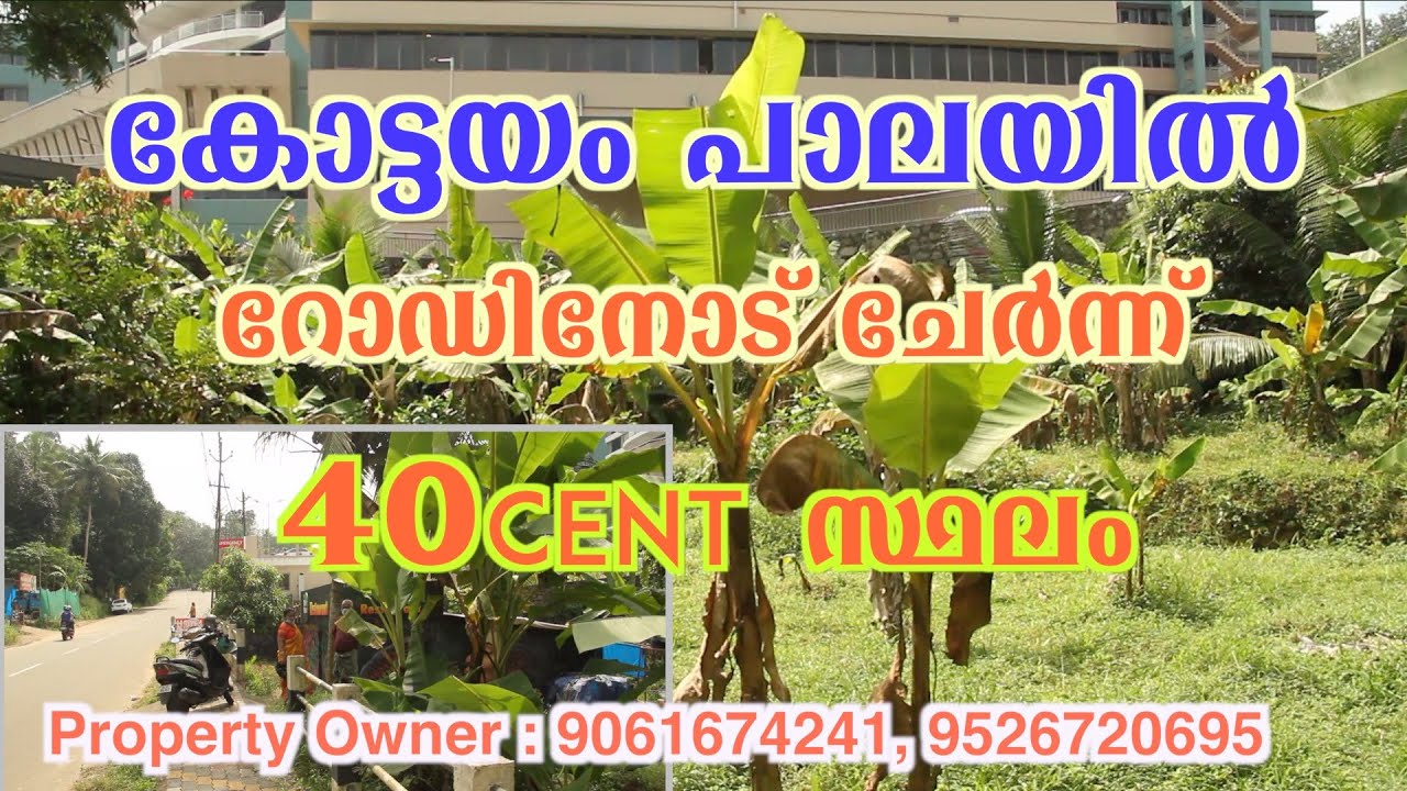 Land for sale in kottayam Residential& commercial land in kottayam