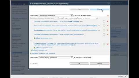Разграничение прав доступа в SharePoint и DocTrix Platform