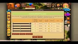 لعبة صراع الجبابرة - تعيين ضريبة المدن screenshot 2