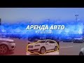 аренда авто в Америке Lincoln Nautilus 2019