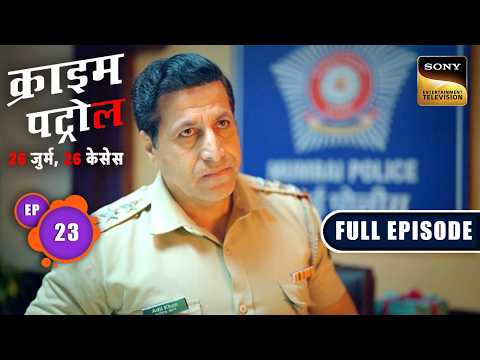 Unseen Crime!