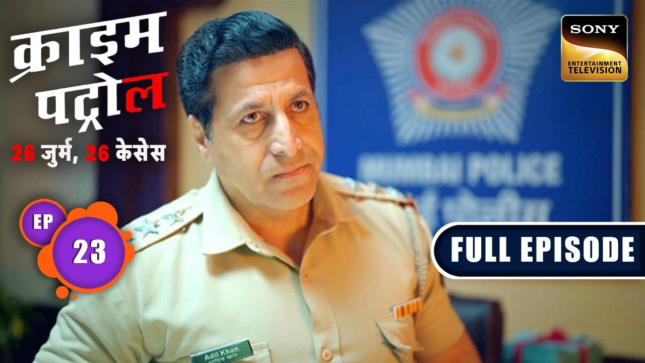 Unseen Crime!