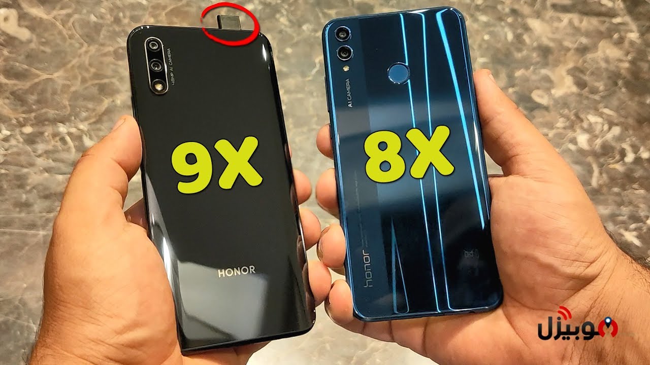 Honor 9X vs 8X | فين التطوير !