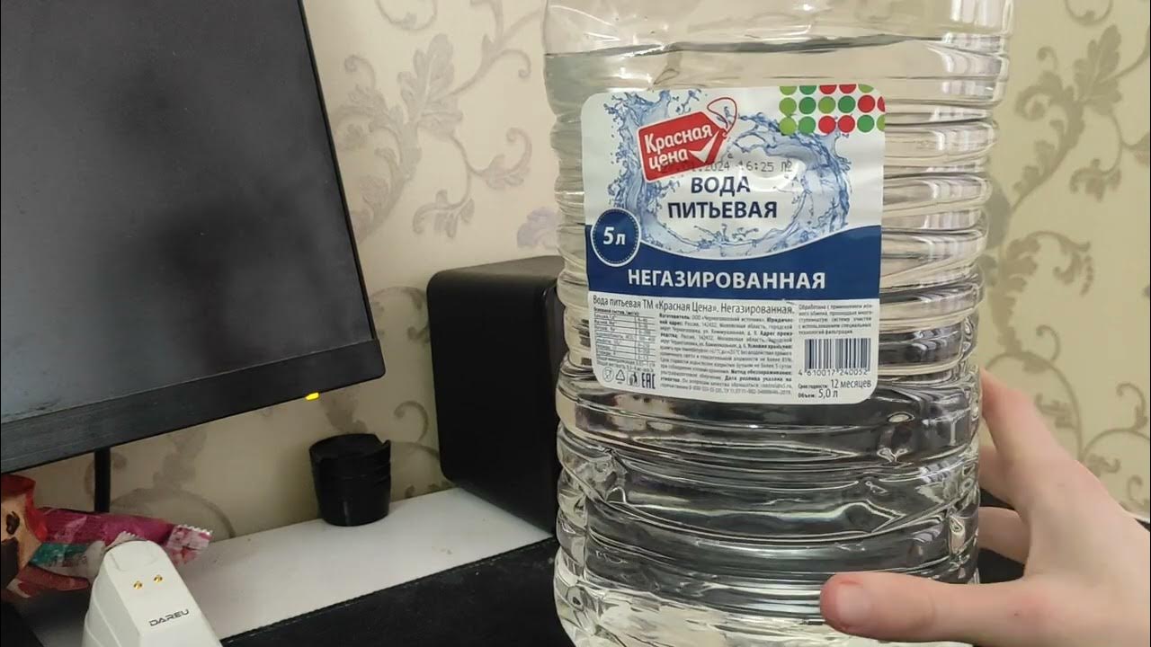 вода красная цена разочаровала - YouTube