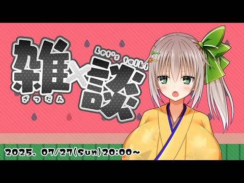 【雑談】スイカの名産地🍉_2025/07/27