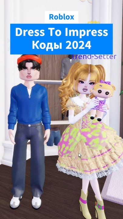 Коды Dress To Impress Коды Roblox Дресс ту Импресс Показ Мод - YouTube