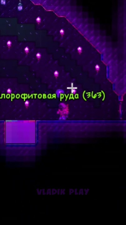 Свойства мерцания #Terraria #Террария #Мерцание - YouTube